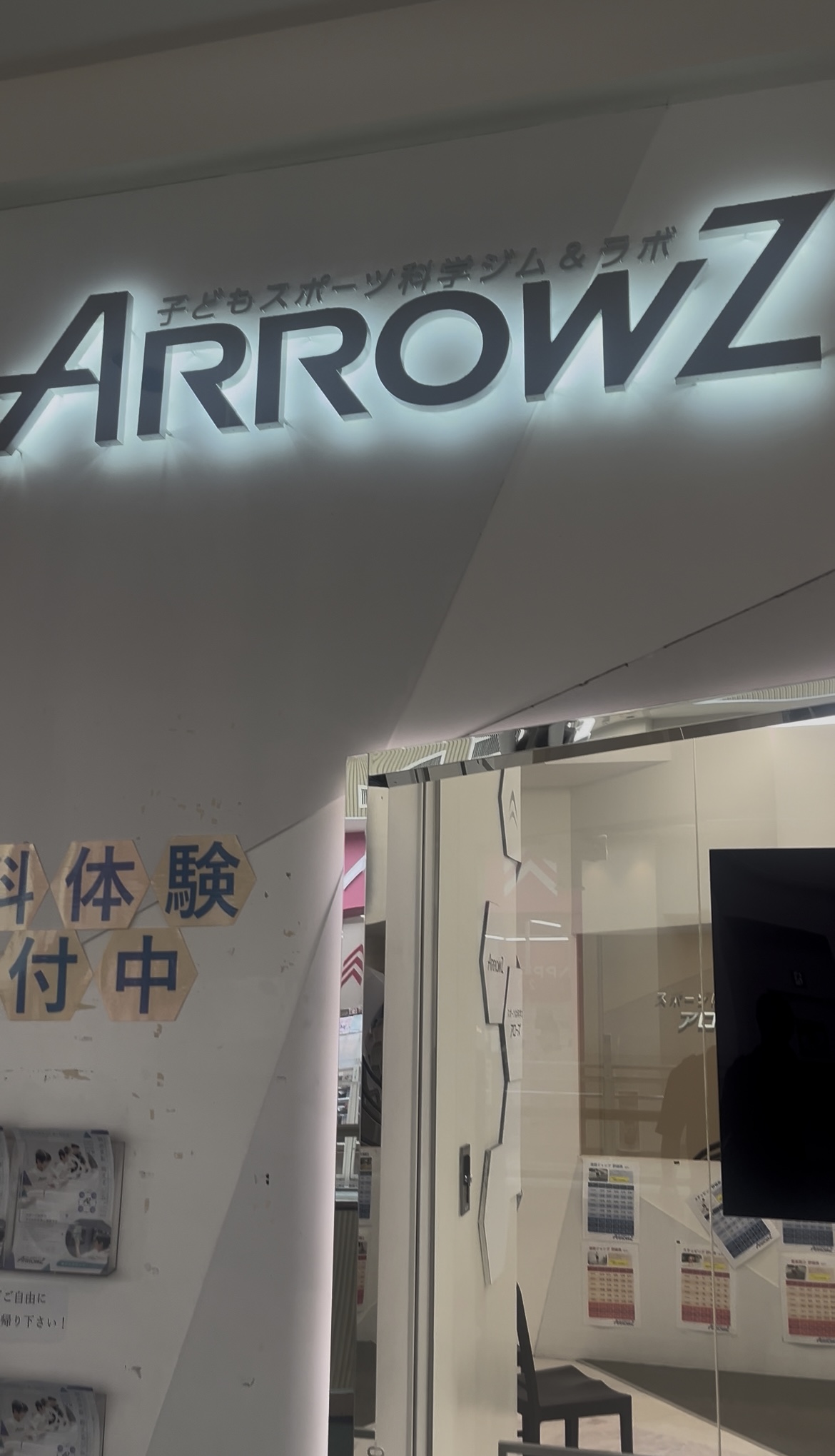 身体評価依頼
