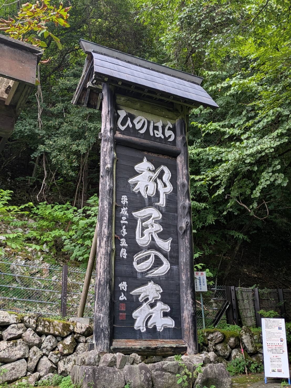 「都民の森へ行ってきました」